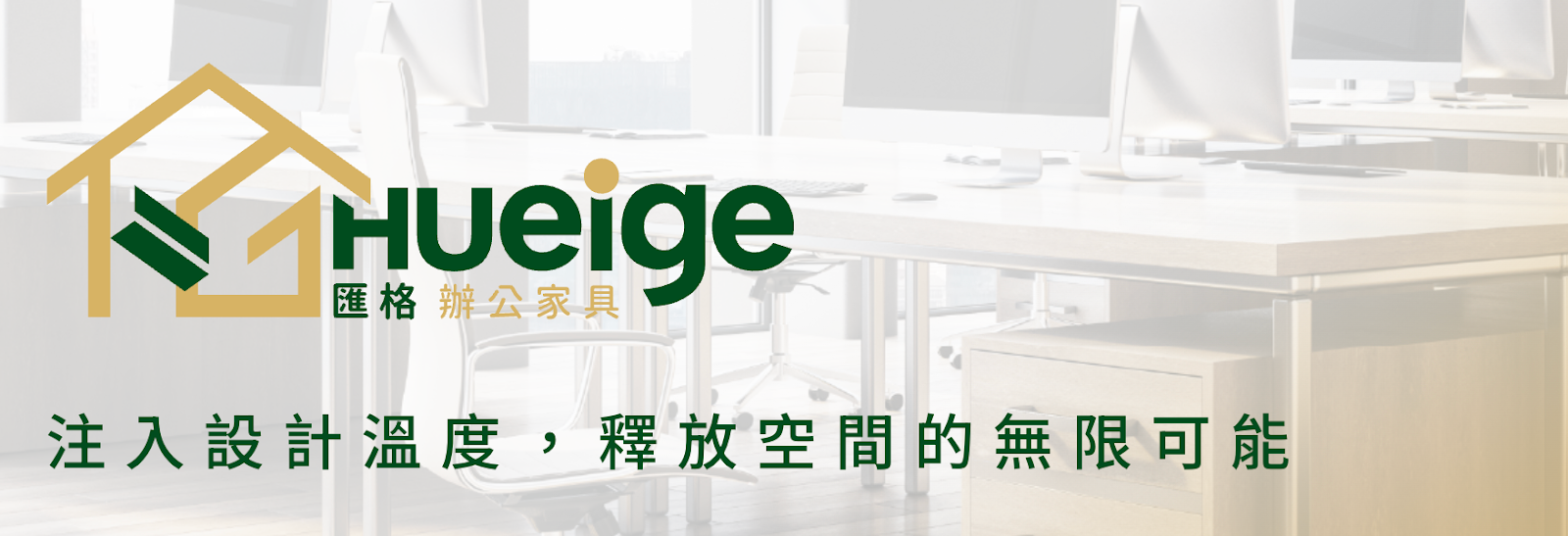 電腦桌推薦匯格辦公家具