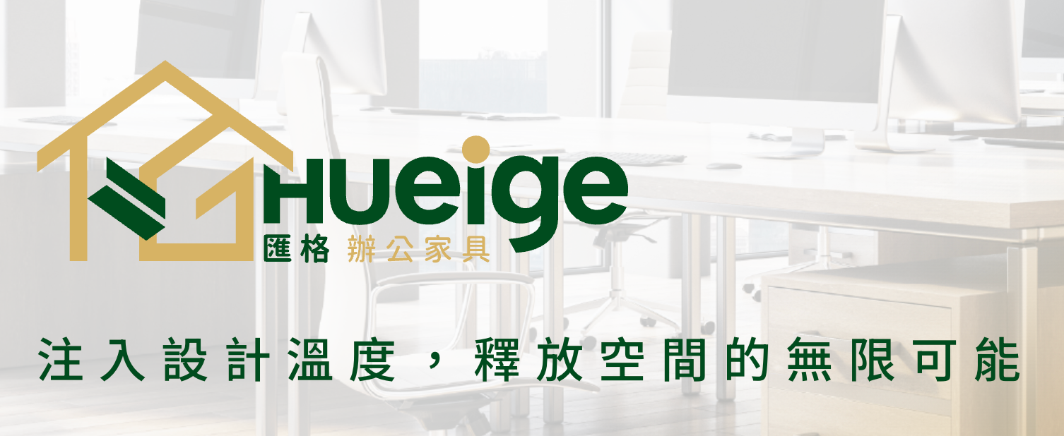 二手家具收購推薦匯格