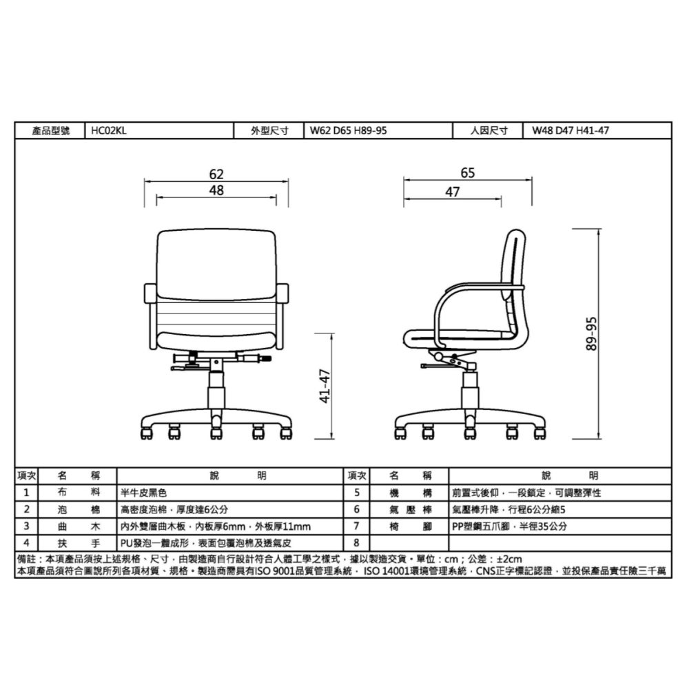 辦公椅-HC02(半牛皮)