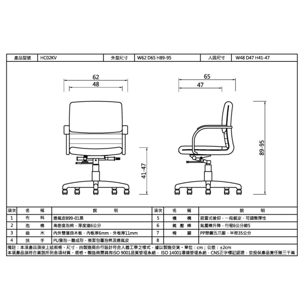 辦公椅-HC02(透氣皮)