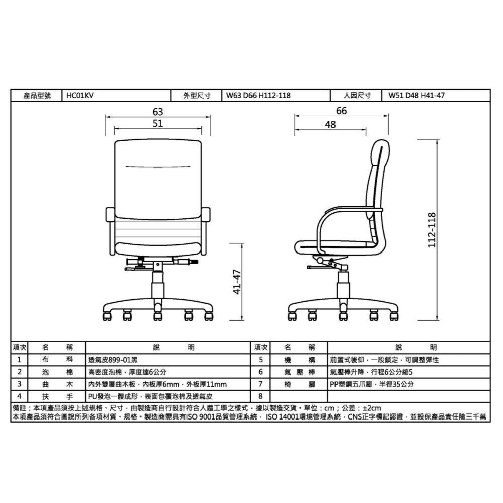 主管椅-HC01(透氣皮)
