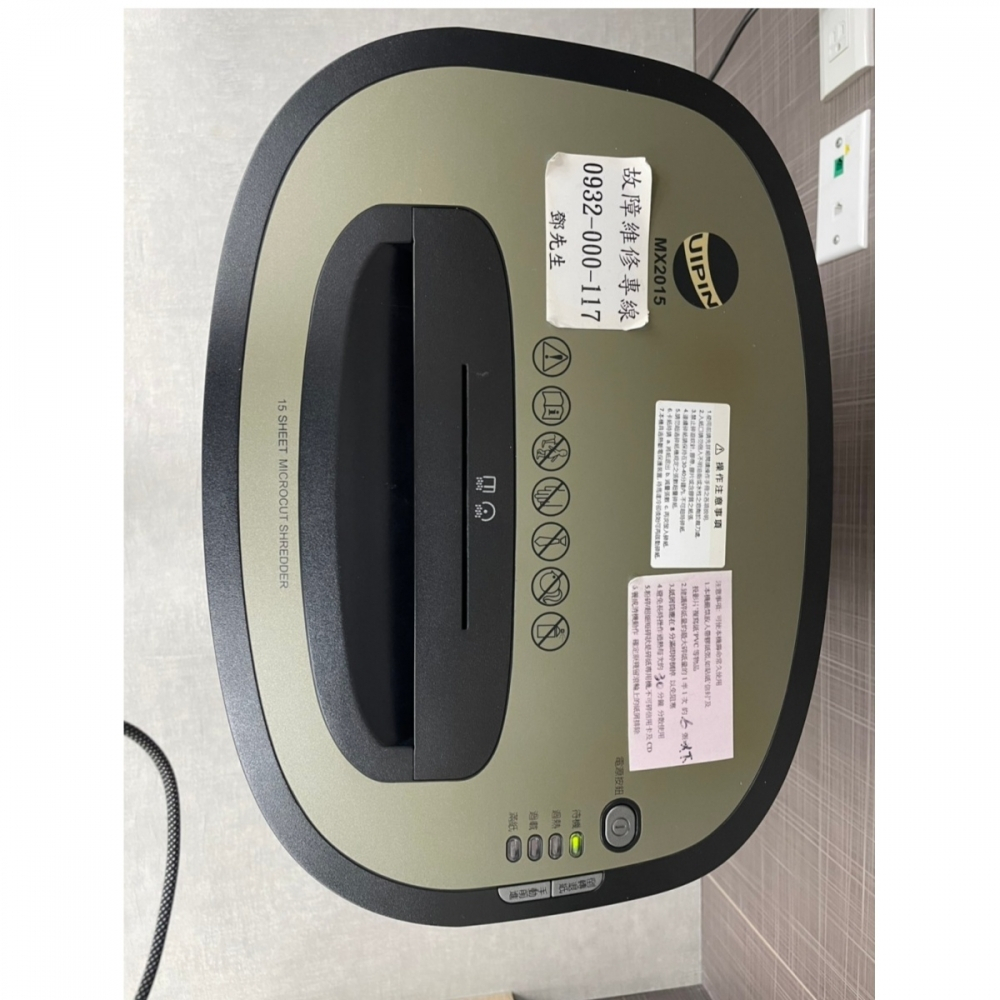 二手UIPIN碎紙機